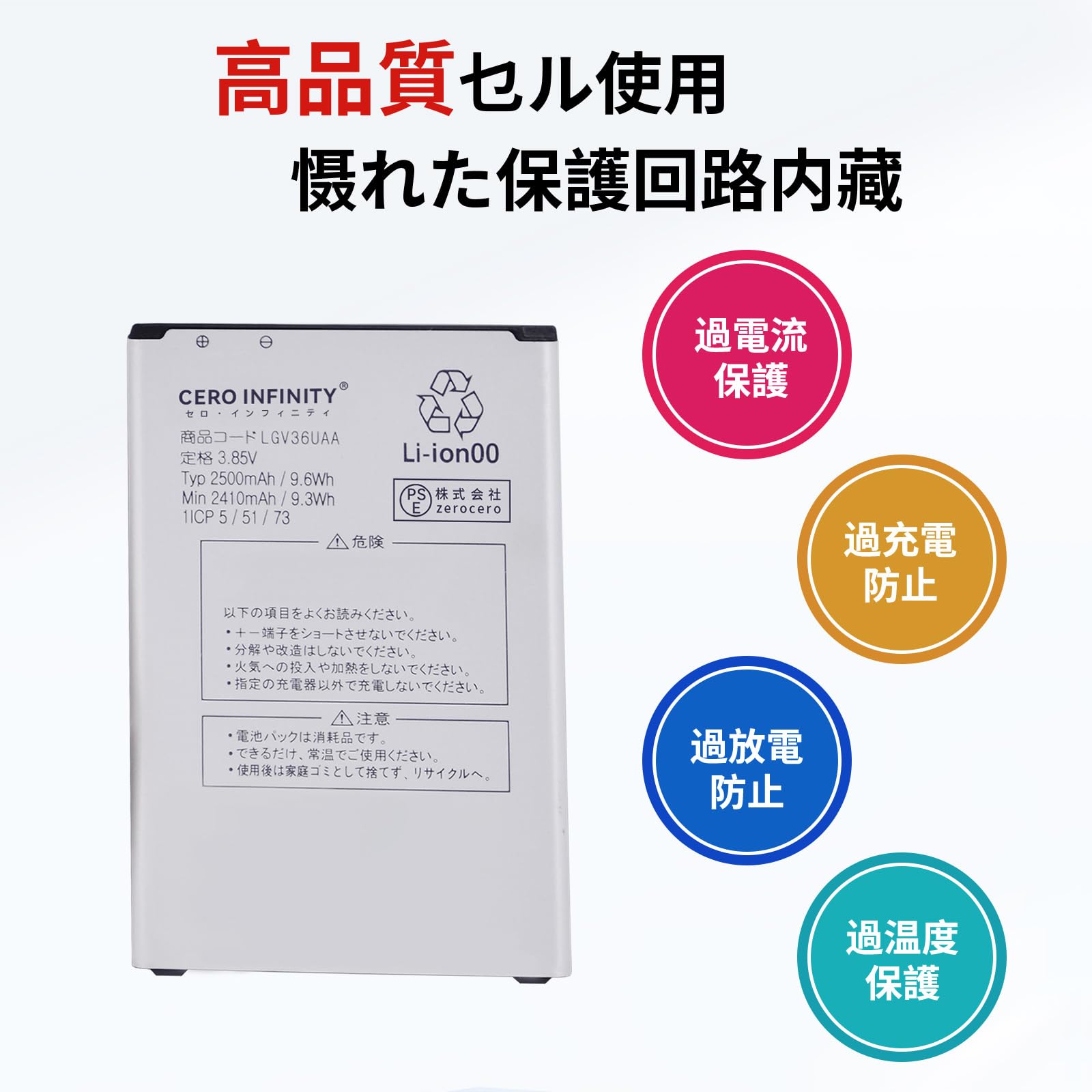 Amazon | LG対応 LGV36UAA 電池 対応用 3.85V 2410mah 互換